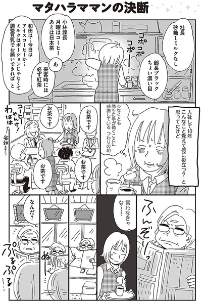 言わなきゃな～