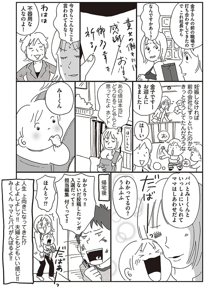 今さらこんなこと言われてもな～