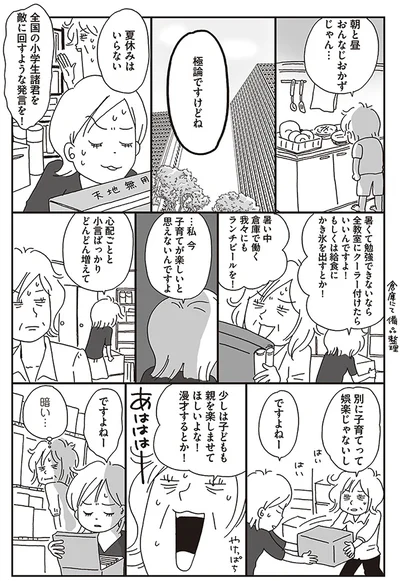 極論ですけどね