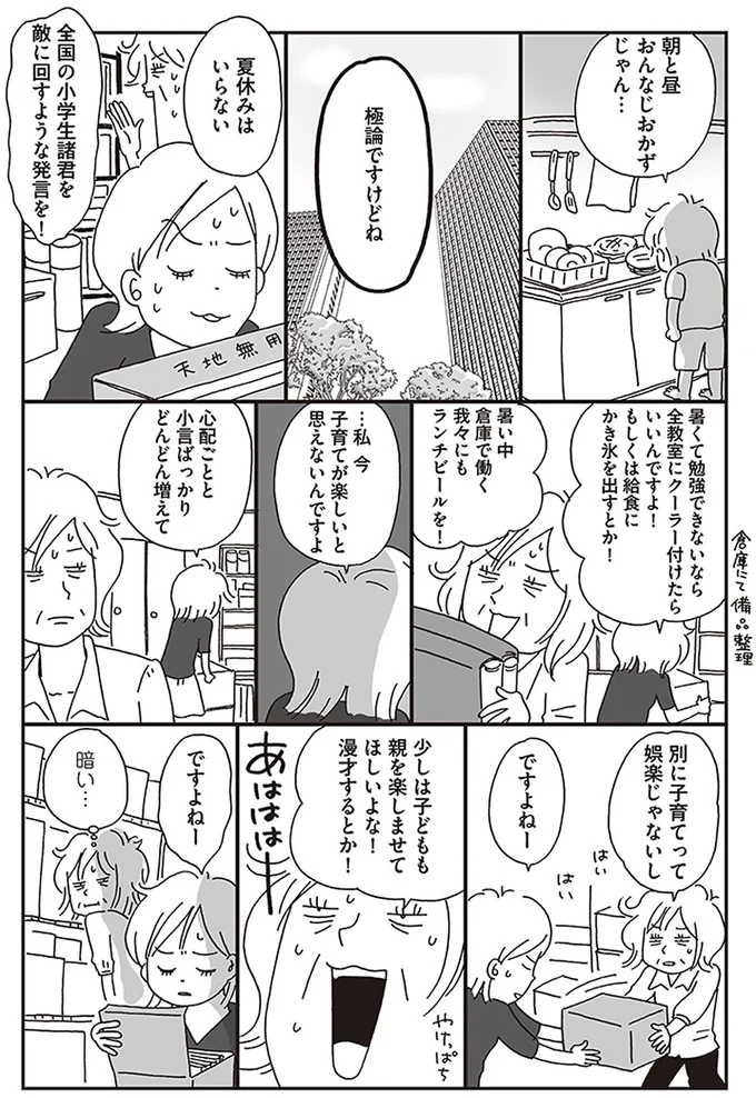 極論ですけどね