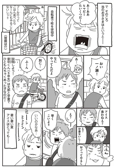 いいのかなあ…