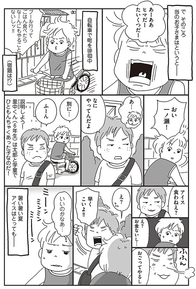 いいのかなあ…