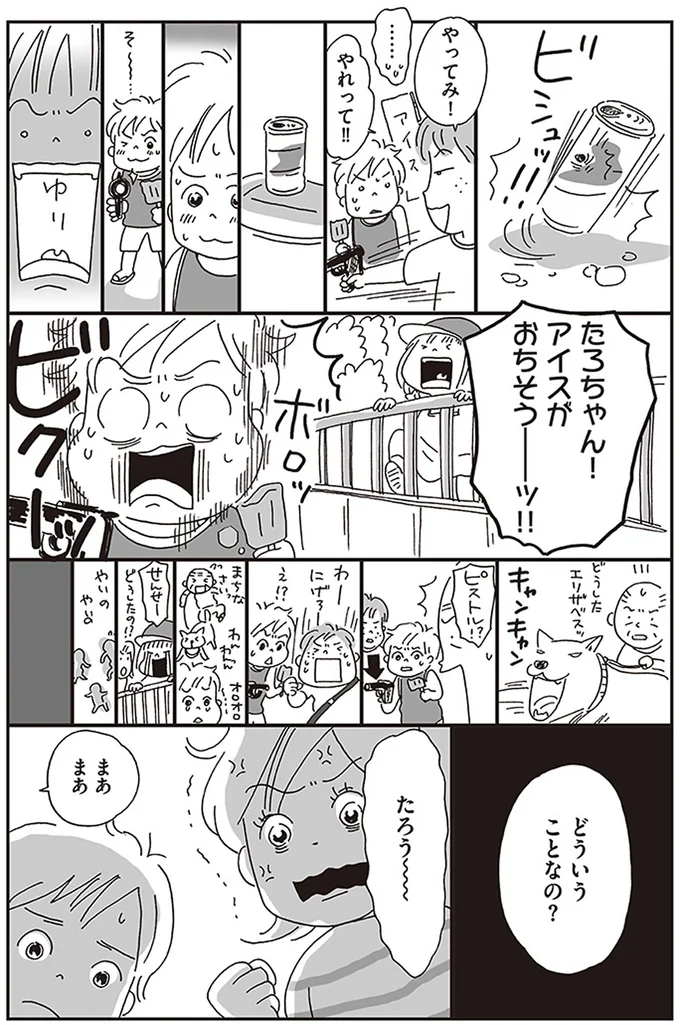 どういうことなの？