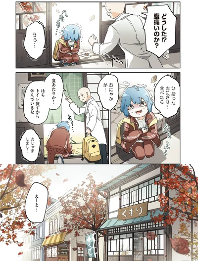 腹痛いのか？
