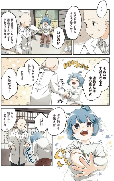 命の恩人だよ