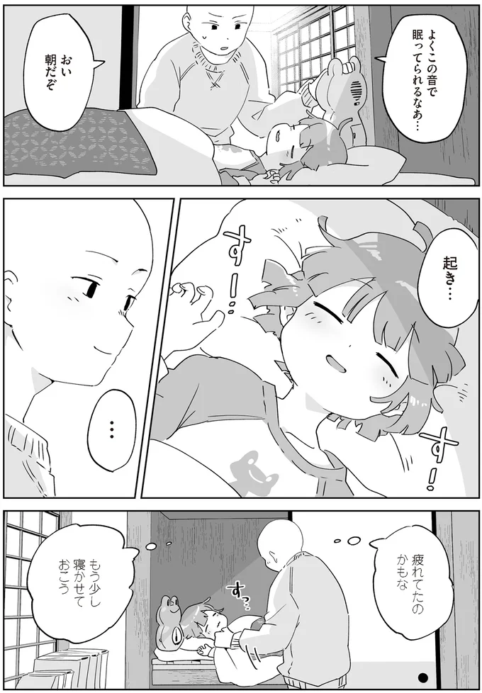 『アカネ町薬局のいそうろうくん』より