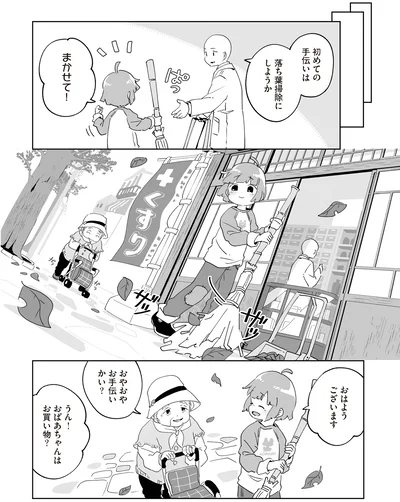 『アカネ町薬局のいそうろうくん』より