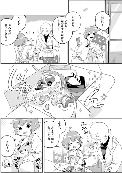 『アカネ町薬局のいそうろうくん』より