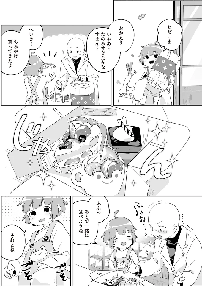 『アカネ町薬局のいそうろうくん』より