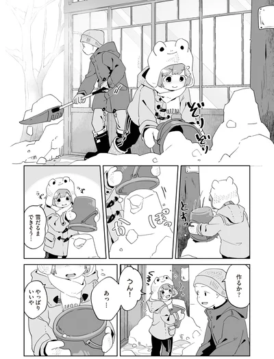 『アカネ町薬局のいそうろうくん』より