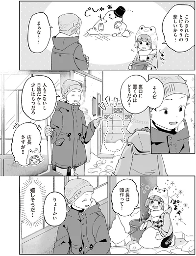 『アカネ町薬局のいそうろうくん』より