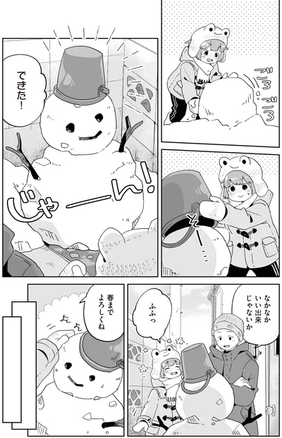 『アカネ町薬局のいそうろうくん』より