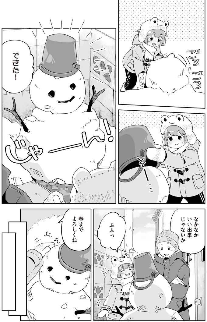 『アカネ町薬局のいそうろうくん』より