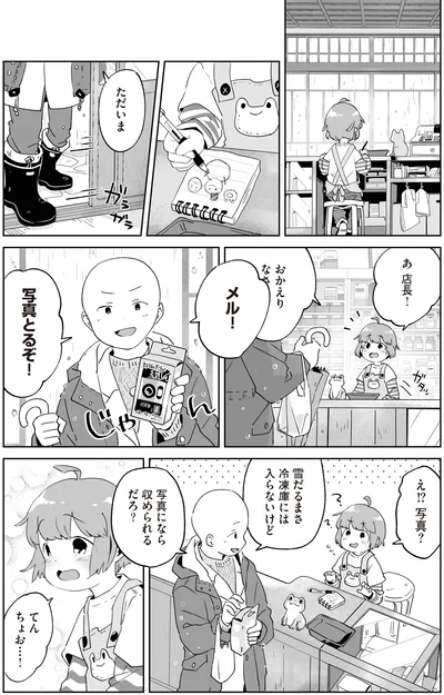 『アカネ町薬局のいそうろうくん』より