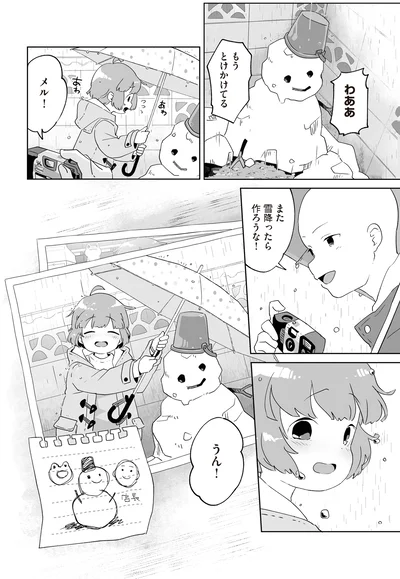 『アカネ町薬局のいそうろうくん』より