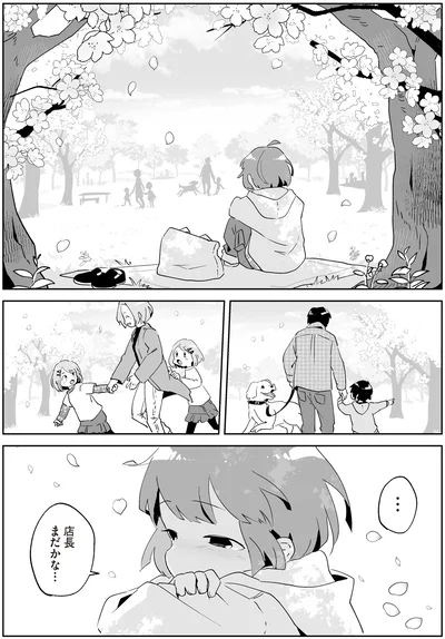 『アカネ町薬局のいそうろうくん』より