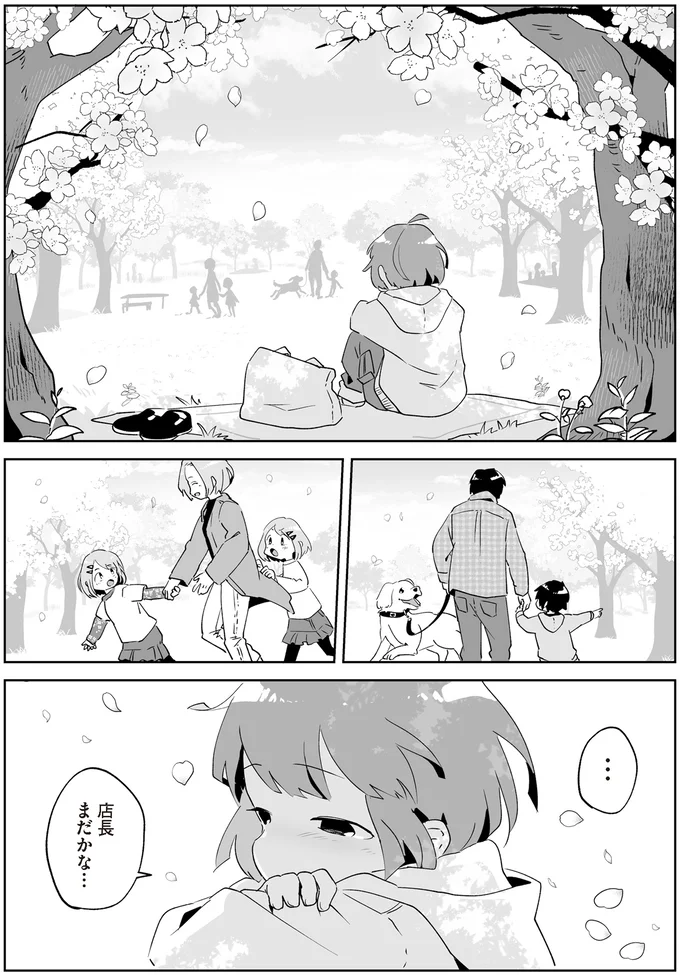 『アカネ町薬局のいそうろうくん』より