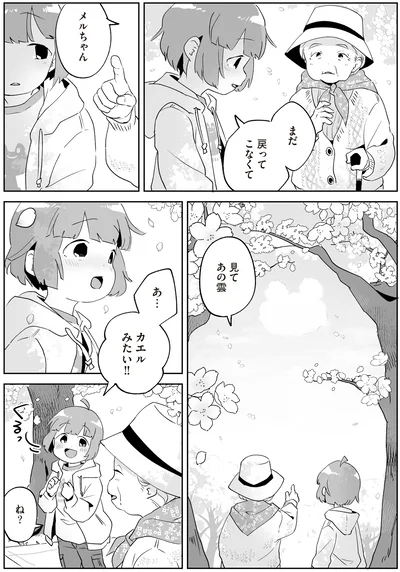 『アカネ町薬局のいそうろうくん』より