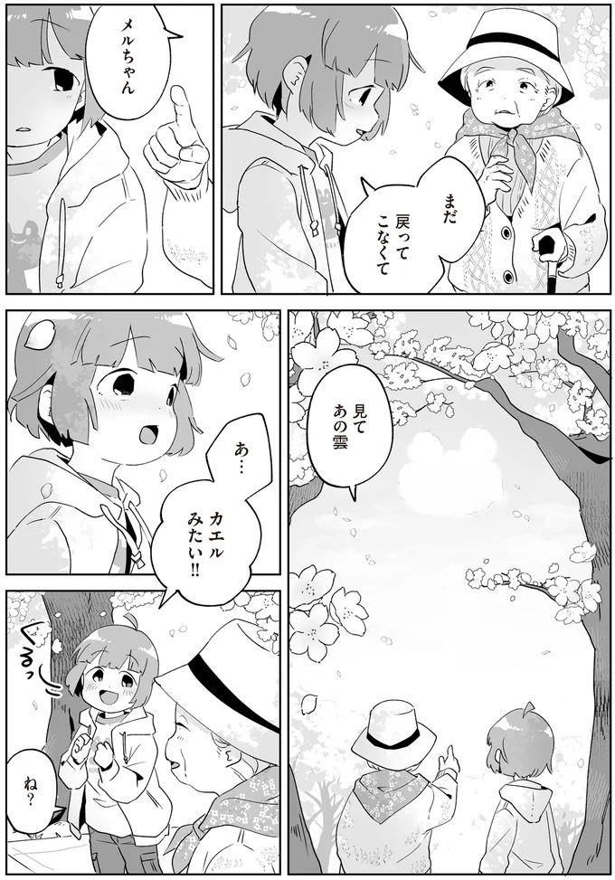 『アカネ町薬局のいそうろうくん』より