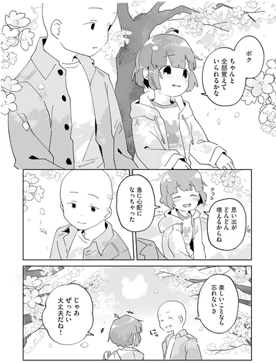 『アカネ町薬局のいそうろうくん』より