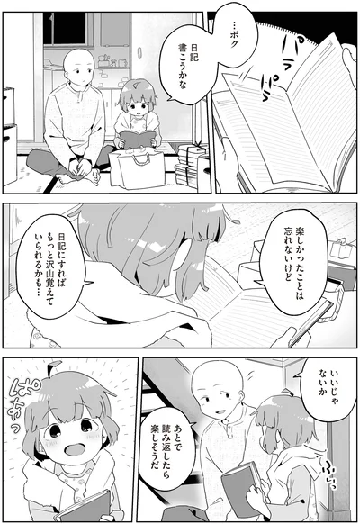 『アカネ町薬局のいそうろうくん』より
