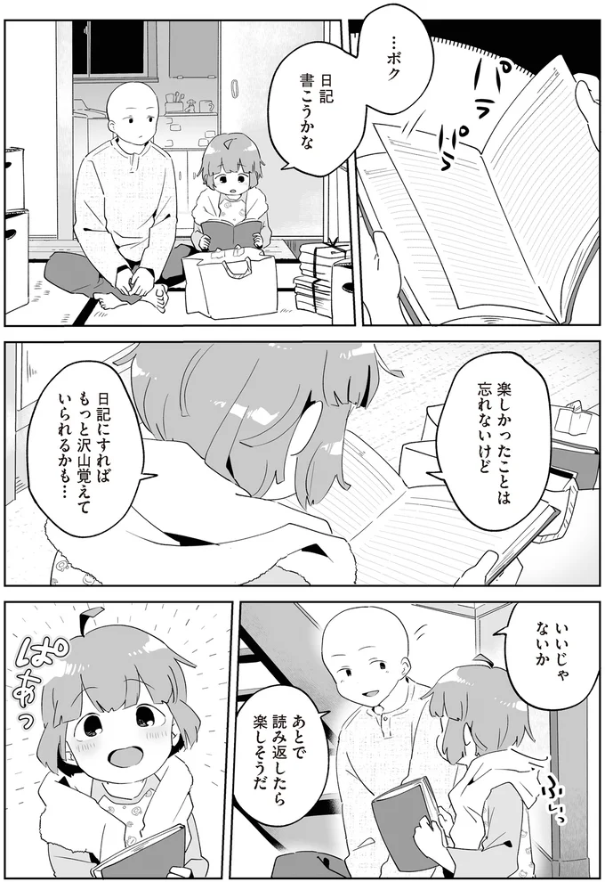 『アカネ町薬局のいそうろうくん』より