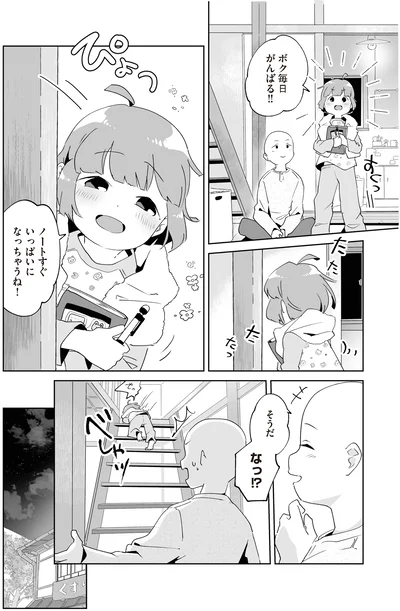 『アカネ町薬局のいそうろうくん』より