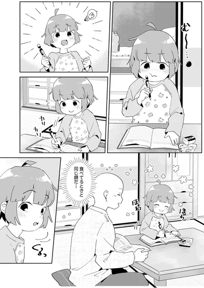 『アカネ町薬局のいそうろうくん』より