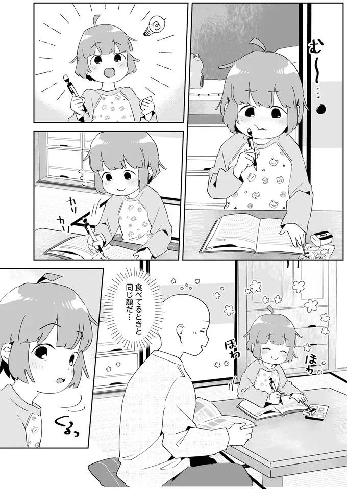 『アカネ町薬局のいそうろうくん』より