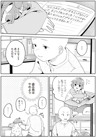 『アカネ町薬局のいそうろうくん』より