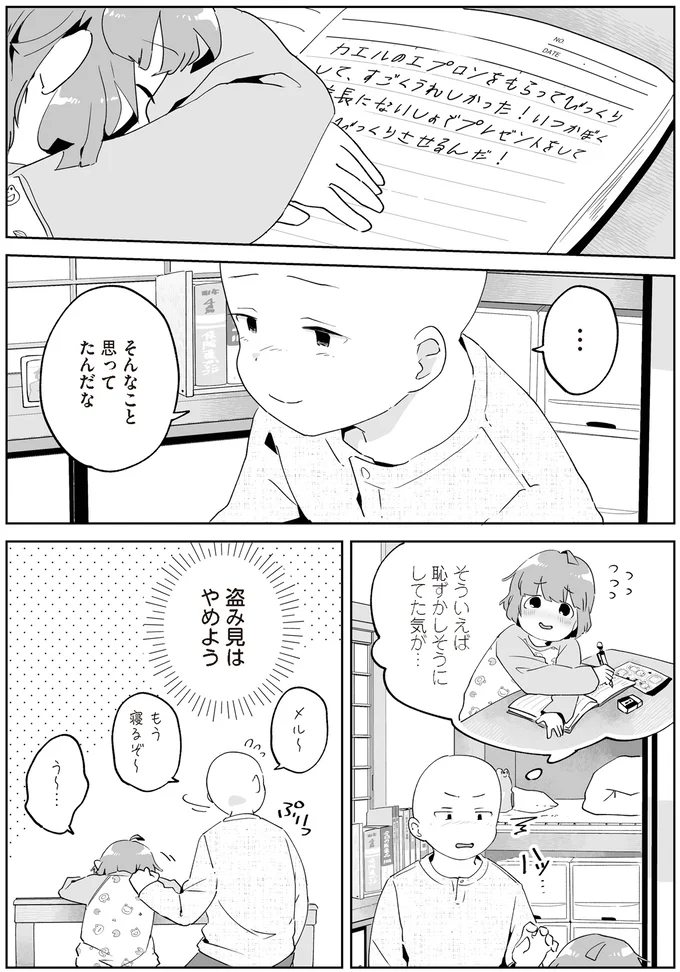 『アカネ町薬局のいそうろうくん』より