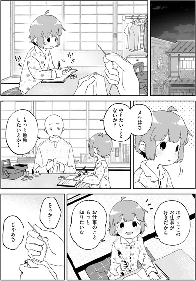 『アカネ町薬局のいそうろうくん』より
