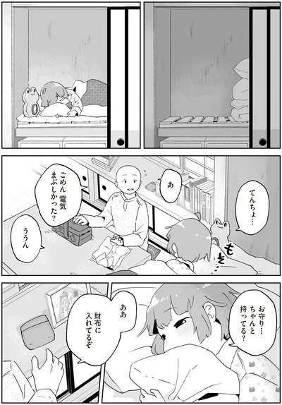『アカネ町薬局のいそうろうくん』より