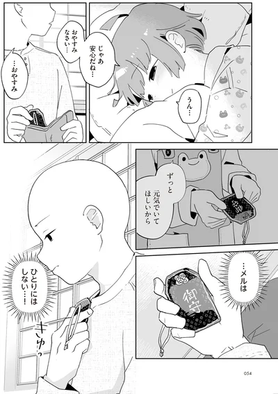 『アカネ町薬局のいそうろうくん』より