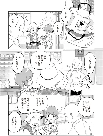 『アカネ町薬局のいそうろうくん』より