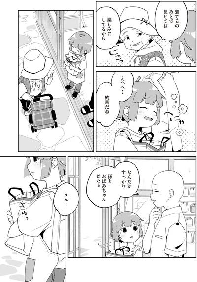 『アカネ町薬局のいそうろうくん』より
