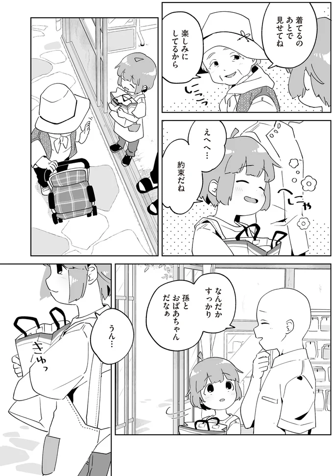 『アカネ町薬局のいそうろうくん』より