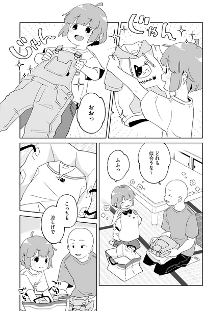 『アカネ町薬局のいそうろうくん』より