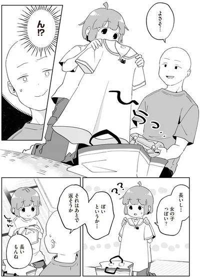 『アカネ町薬局のいそうろうくん』より