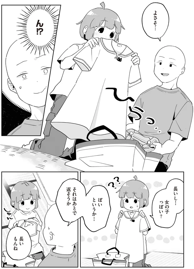 『アカネ町薬局のいそうろうくん』より