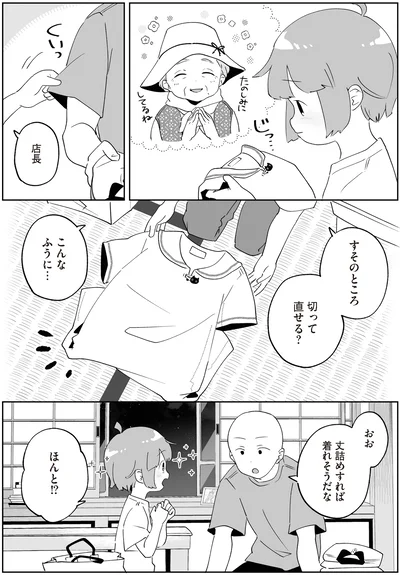 『アカネ町薬局のいそうろうくん』より