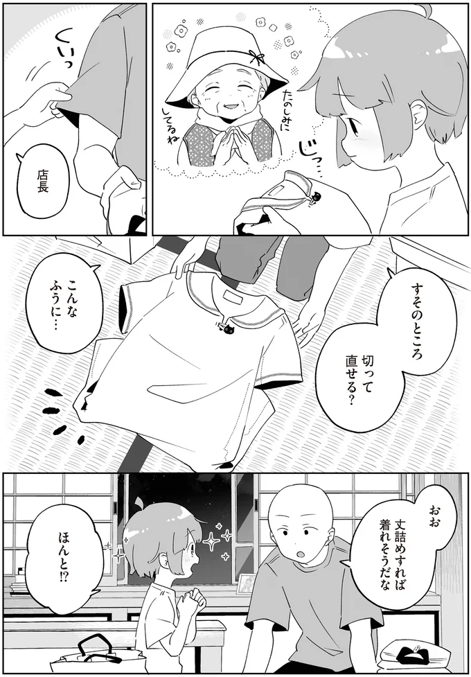 『アカネ町薬局のいそうろうくん』より