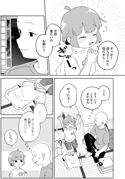 『アカネ町薬局のいそうろうくん』より