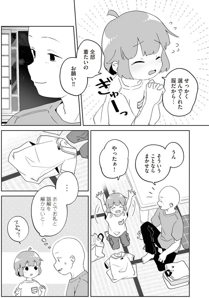 『アカネ町薬局のいそうろうくん』より