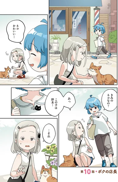 『アカネ町薬局のいそうろうくん』より