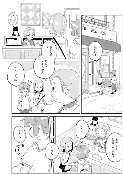 『アカネ町薬局のいそうろうくん』より