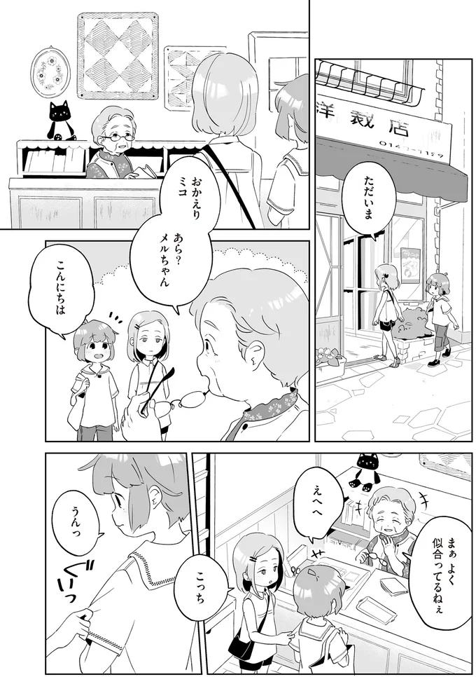 『アカネ町薬局のいそうろうくん』より