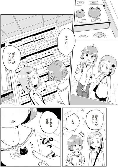 『アカネ町薬局のいそうろうくん』より