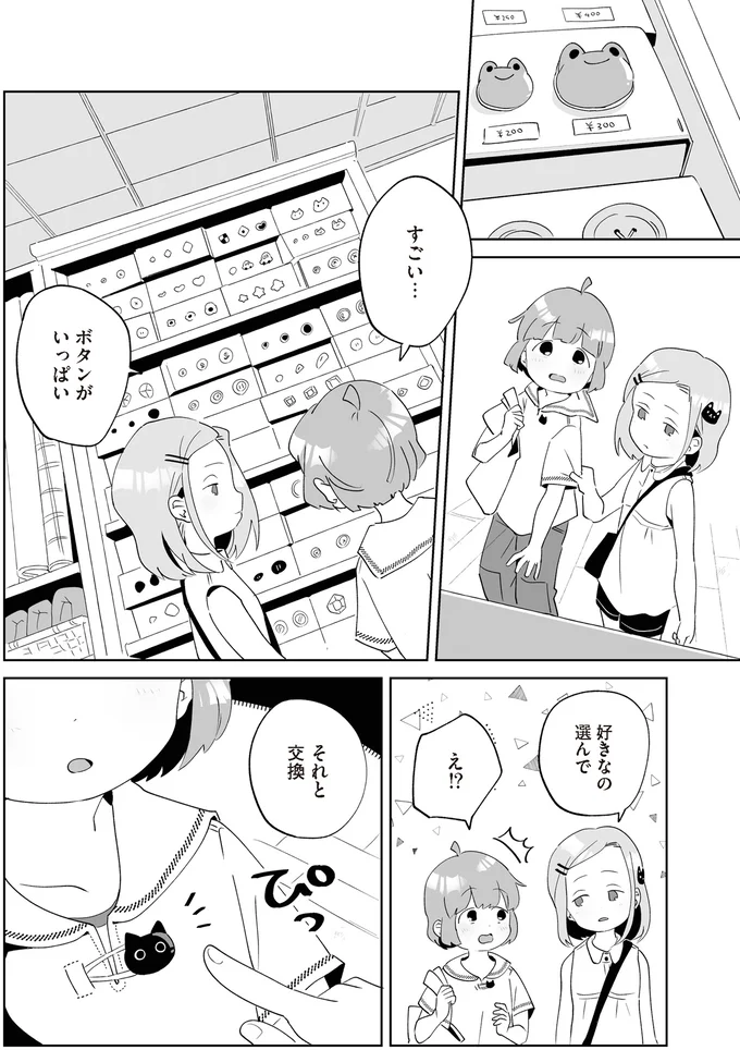 『アカネ町薬局のいそうろうくん』より