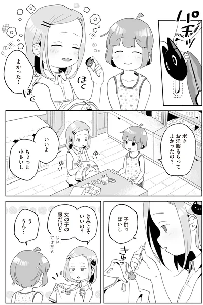 『アカネ町薬局のいそうろうくん』より